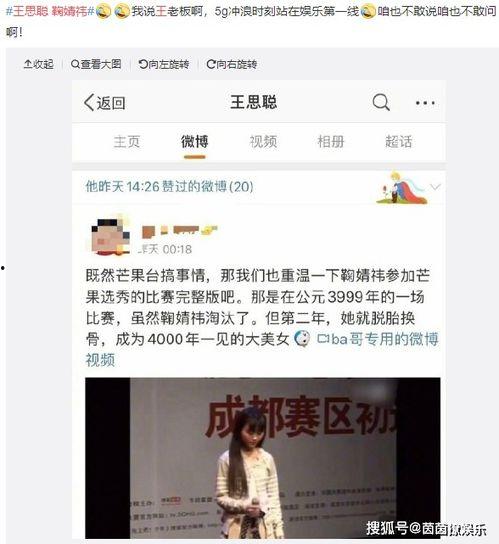 娱乐圈的吃瓜微博,明星幕后故事全曝光