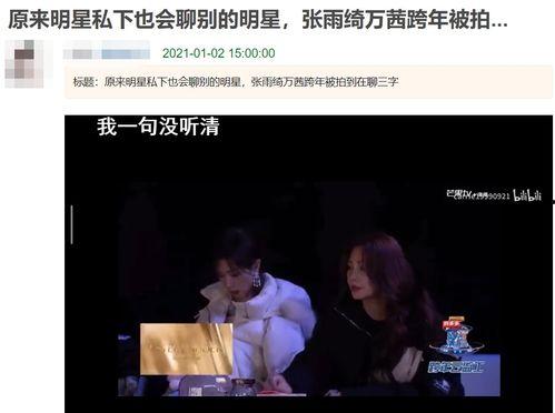 吃瓜直播娱乐圈八卦直播,吃瓜直播带你揭秘幕后八卦
