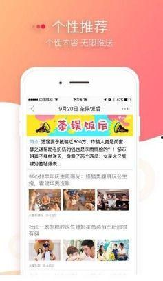 吃瓜娱乐新闻模板下载,豪门恩怨再起，娱乐圈最新八卦大揭秘！