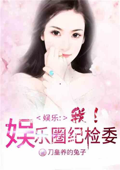 娱乐圈吃瓜故事合集小说,揭秘幕后真相与甜蜜纠葛
