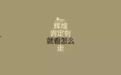 娱乐吃瓜酱励志语录短句,短句汇聚正能量