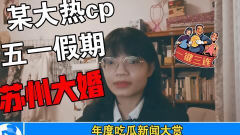 娱乐圈两个吃瓜事件,揭秘明星隐私与粉丝狂欢背后的真相