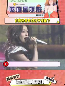 本周娱乐最新吃瓜新闻,明星恋情反转、热门剧集幕后揭秘，热点事件大盘点