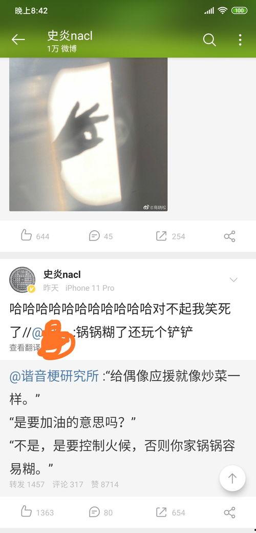 娱乐一线吃瓜,一线明星背后的“吃瓜”故事