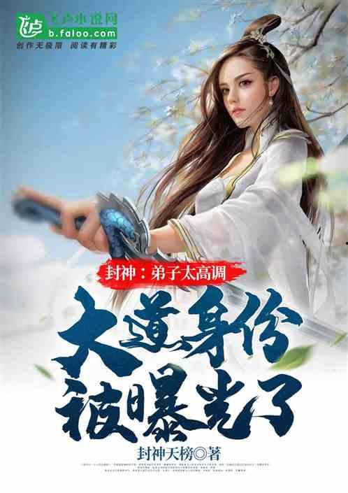 吃瓜娱乐圈封神小说,吃瓜封神之路