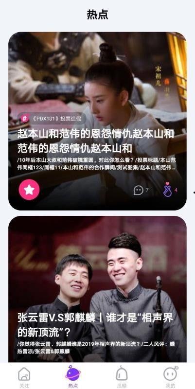 娱乐吃瓜资讯在线观看,揭秘娱乐圈幕后故事