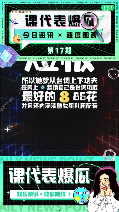 吃瓜娱乐中心,吃瓜娱乐中心独家爆料