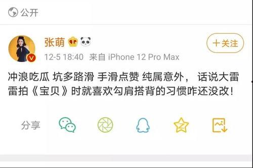 娱乐吃瓜博主起名字大全,跟随吃瓜博主，畅游八卦海洋