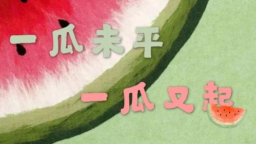 吃瓜娱乐素材哪里找的啊,吃瓜娱乐素材的搜集秘籍