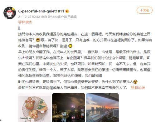 娱乐圈吃瓜猛料林俊杰,揭秘明星背后的真实故事