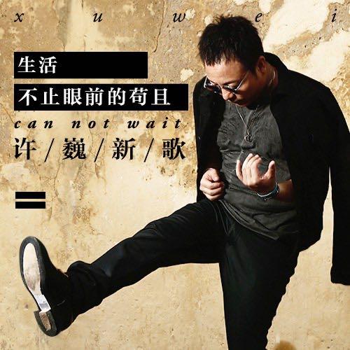 娱乐圈吃瓜许巍是谁呀,揭秘“吃瓜群众”热议的许巍是谁之谜