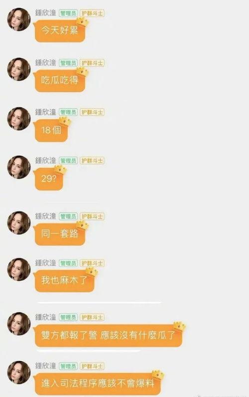 娱乐圈吃瓜事情真相百度云,百度云独家披露
