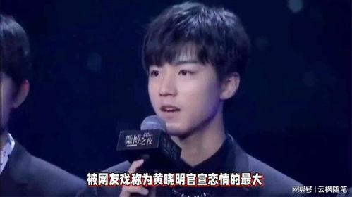 娱乐圈吃瓜爆料王俊凯,娱乐圈吃瓜爆料界的风云人物