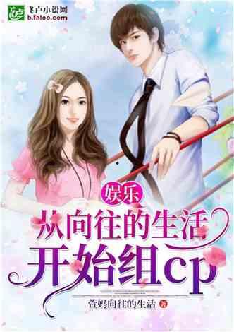 娱乐吃瓜吃不停的小说,吃瓜不停，揭秘明星背后的秘密