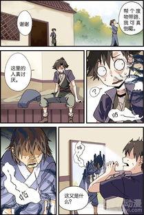 吃瓜漫画横扫娱乐圈小说,娱乐圈风云录