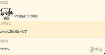 nga娱乐吃瓜,揭秘娱乐圈背后的那些事儿