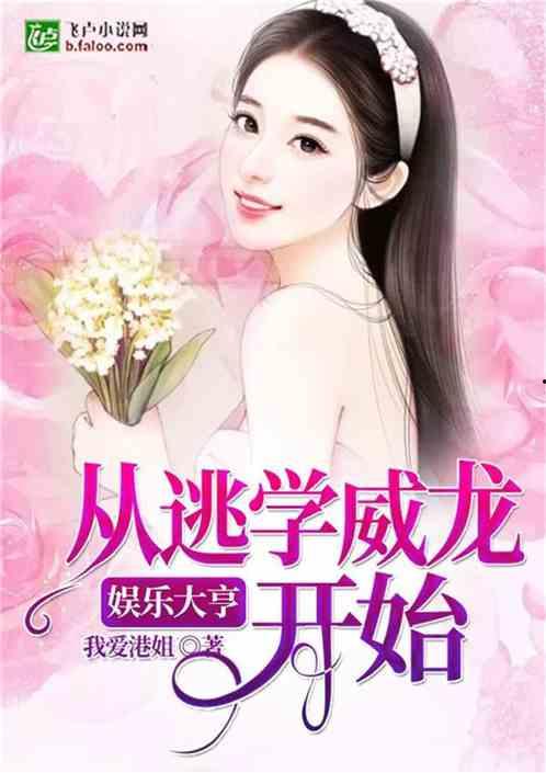 娱乐吃瓜配文小说推荐完结