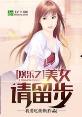 娱乐吃瓜君女子小说,女子小说中的娱乐圈风云录